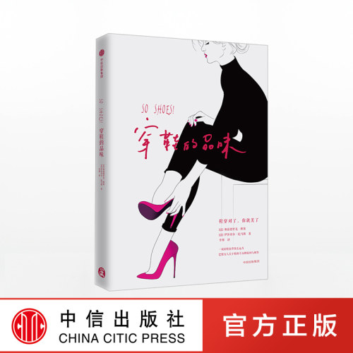 各种鞋款穿搭，一本你正在寻找鞋款穿搭指南
