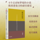 中国卡夫卡 正版 垂直运动 社图书 中信出版 中短篇小说自选集 先锋派文学代表作家 著 残雪 无界文库本第四辑