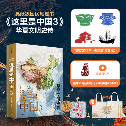 这里是中国3星球研究所中信出版