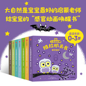 小手指更灵活 法国纳唐出版 3岁 推拉机关书 小手动动推拉机关书系列 社著 中信出版 7册 正版 套装 社图书 唤醒宝宝大脑
