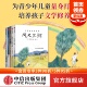 要求太多 风又三郎 餐馆 故事 宫泽贤治童话集 座敷童子 10岁 中信图书 全套全5册 水仙月四日 猫儿事务所