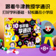 10岁开始学通识 全8册 助力小初衔接 中信 快速打通8大未来重点学科 15岁 牛津大学学者领衔创作 文森特托宾等著