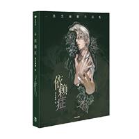 【 Official Genuine Version 】 Comes with a large picture card + paper-clip PVC Polaroid imitation small card + cover laser ticket dependence black sesame paste illustration collection, personal art collection, published by CITIC Press thumbnail 3