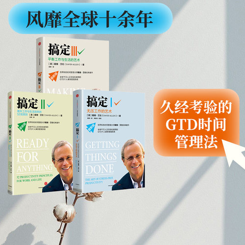 搞定系列压工作的艺术中信出版