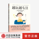 45个正念游戏 社图书正版 杨舒雯著 和平教育 越玩越专注培养孩子自我察觉能力 中信出版 通过游戏提升孩子专注力 幸福家庭氛围