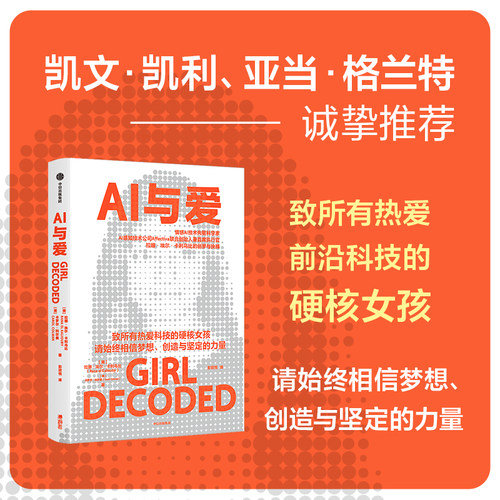 AI与爱拉娜埃尔卡利乌比中信出版