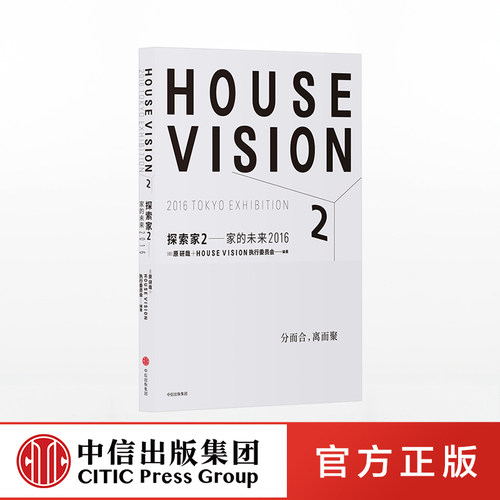 设计大师原研哉作品，思考住宅与生活的未来
