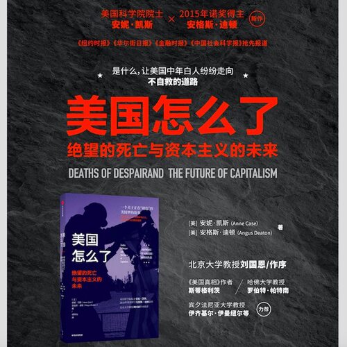 美国科学院院士、诺贝尔奖得主作品