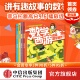 数学西游系列 套装 心心向荣著 4册 7岁 跟着孙大圣一起在数学世界闯关升级 儿童数学童话 让数学好玩又好学 中信出版