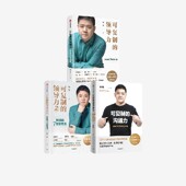 樊登著 书籍 正版 社图书 中信出版 包邮 3册 沟通力套装 领导力1 可复制