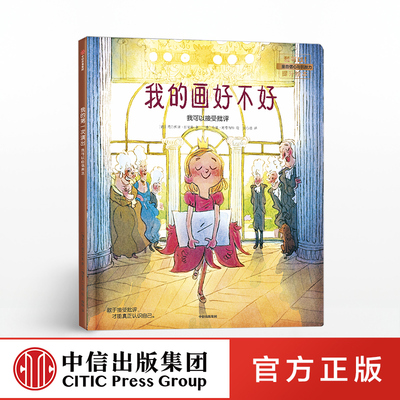 我的画好不好 我可以接受批评 马尔库斯绍尔曼