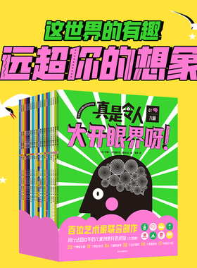 【5-10岁】真是令人大开眼界呀 在ChatGPT引领的人工智能时代 激发创新和实践力 保持自身竞争力 安娜贝内迪克特施维贝尔主编