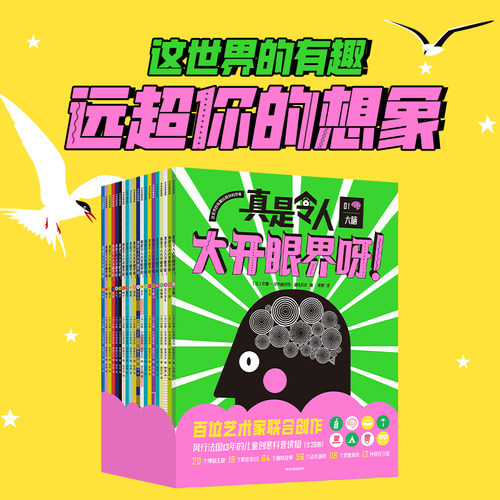 真是令人大开眼界呀中信出版