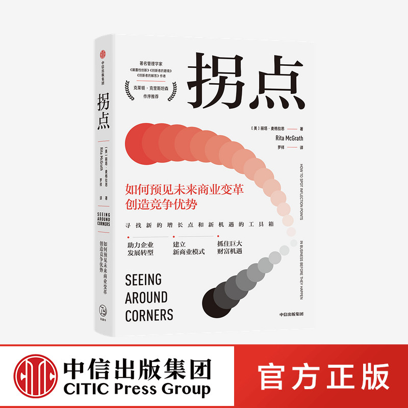 一本驱动增长的实操手册