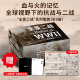 中信出版 全景二战系列套装 把握当今世界秩序脉络 附赠二战年表二战勋章笔记本 九册 从全球视野真正读懂二战