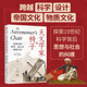 奥马尔 椅子 探索19世纪科学背后思想与社会 天文学家 纳西姆著 正版 科学 社图书 19世纪 设计与视觉文化 中信出版 纠缠