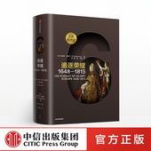 著 包邮 中信出版 企鹅欧洲史6 正版 蒂莫西布莱宁 社图书 书籍 追逐荣耀1648—1815