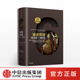 著 包邮 中信出版 企鹅欧洲史6 正版 蒂莫西布莱宁 社图书 书籍 追逐荣耀1648—1815