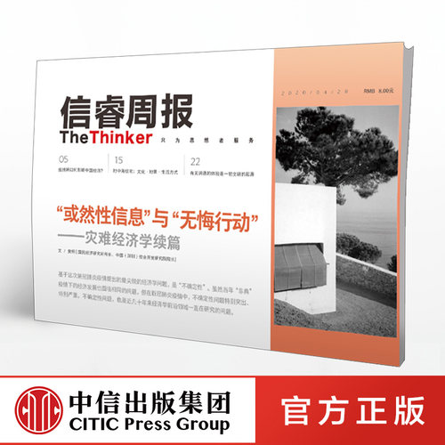 疫情下全球和中国经济的前景及应对