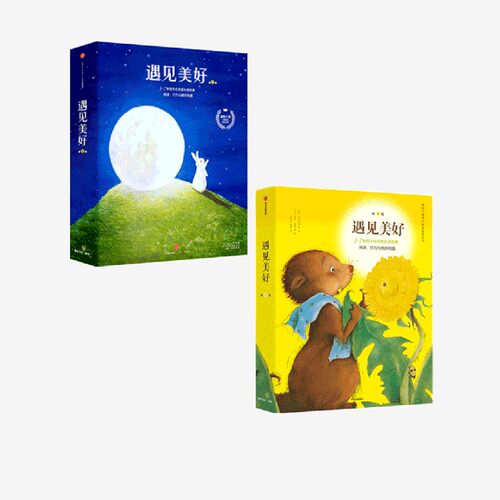 遇见美好系列德克尼斯特著