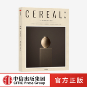 旧日生活 中信出版 文学艺术 旅行旅游 生活 Cereal中文版 社图书正版 建筑设计 英国Cereal编辑部 谷物系列杂志 我们 谷物15
