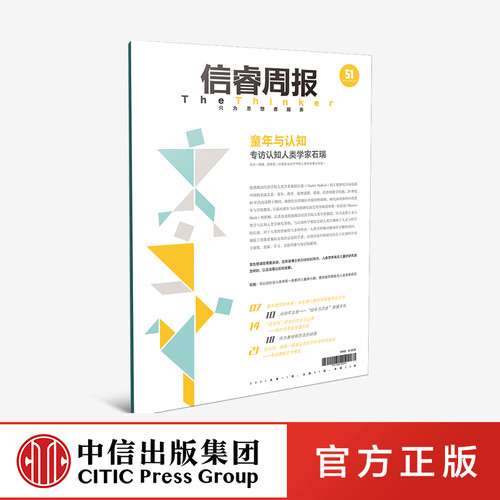 呈现认知人类学等领域对儿童以及童年的关照