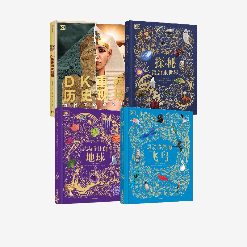 DK探秘缤纷水世界+DK无与伦