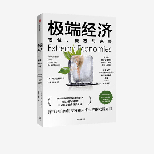 获开明经济学人奖 诺贝尔经济学奖得主推荐