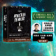 马伯庸 刘慈欣 姚海军鼎力推荐 荣获2022年度华语科幻星云奖长篇小说金奖 我们生活在南京 中信出版 天瑞说符著