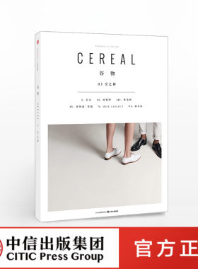 Cereal Magazine谷物杂志中文版 03：空之禅 Mook设计生活旅行摄影期刊ins拍照道具书拍摄 图书期刊杂志