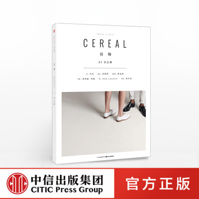 Cereal Magazine谷物杂志中文版 03：空之禅 Mook设计生活旅行摄影期刊ins拍照道具书拍摄 图书期刊杂志