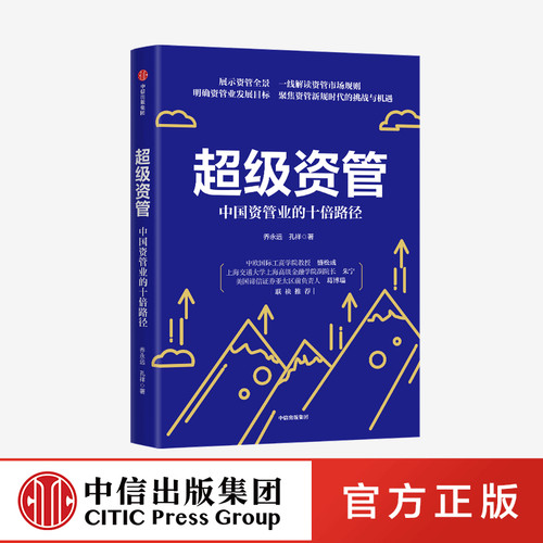 兴业银行一线研究团队解读资管市场规则