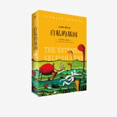 中信出版 旗舰店 基因 生命 意义何在 理查德道金斯 自私 四十周年增订版 社 吴国盛梁文道推荐 奇葩说李诞推介
