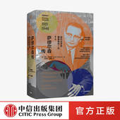 社图书 第一卷 个人传记 财经人物 著 一生 罗杰巴克豪斯 正版 萨缪尔森传 中信出版 现代经济学奠基者