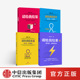个人提升 套装 企业管理 请给我结果 企业文化 正版 姜汝祥 社图书 4册 著 中信出版 执行力