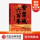 宫殿文化遗产 东宫西宫 故宫六百年 宫廷 东六宫西六宫 李文儒 正版 中信图书 紫禁城六百年 故宫院长说故宫系列 故宫博物院
