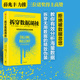 薛兆丰涂子沛等经济学科学史心理学传播学多界联袂推荐 卡尔伯格斯特龙等著 在算法时代做个明白人中信 包邮 拆穿数据胡扯