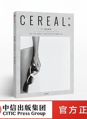谷物07 刻意疏离 英国Cereal编辑部著 提供美学体验美的旅程 旅行与生活的系列读物Cereal Magazine设计生活旅行摄影杂志中信
