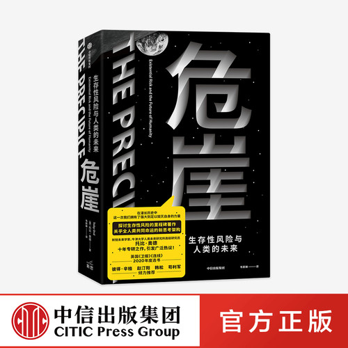 探讨生存性风险命运新思考架构