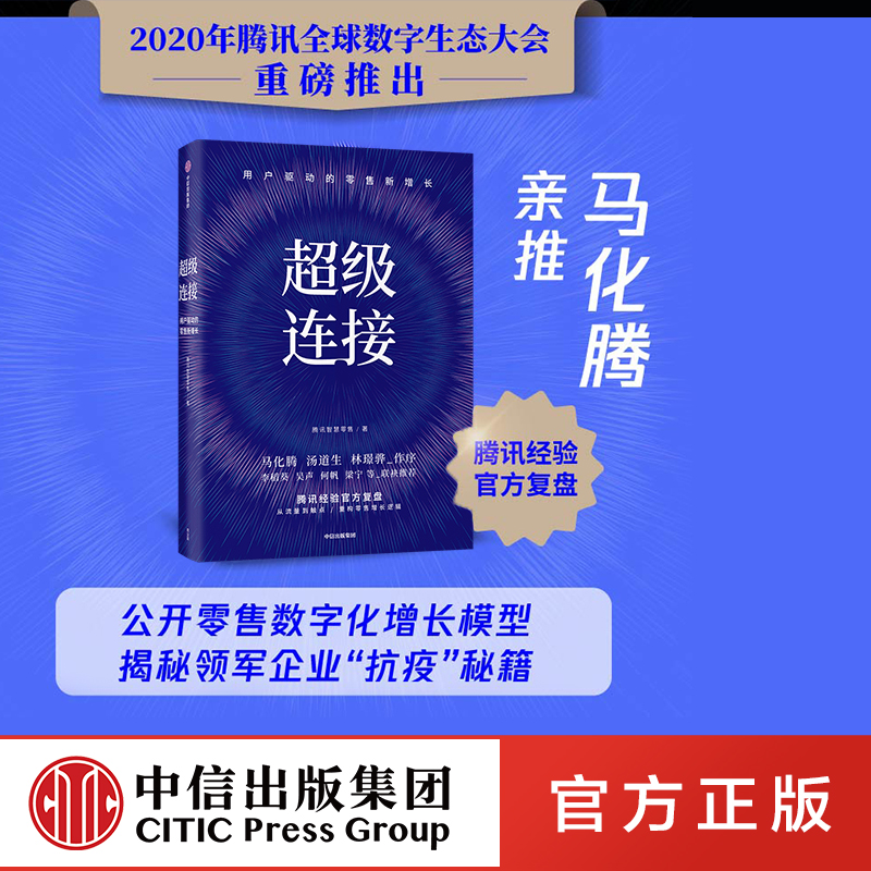 2020年腾讯全球数字生态大会重磅推出