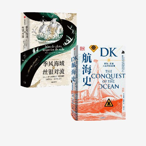 季风海域的丝银对流+DK