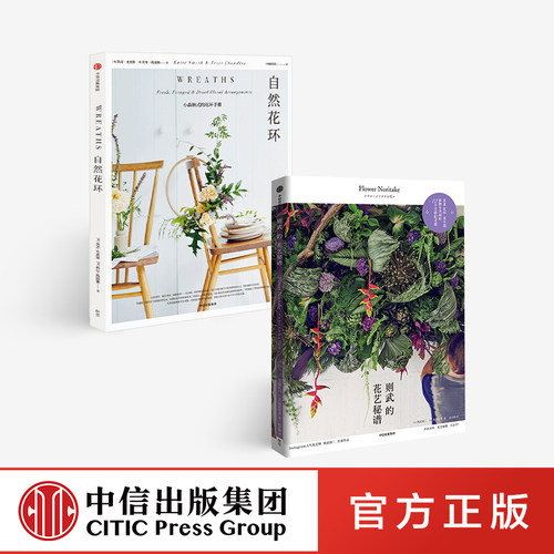 养花 用花 花视觉盛宴