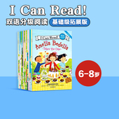 包邮 8岁 Read Can 基础级·拓展版 支持点读 有趣好玩孩子爱看 赫尔曼帕里什著 全15册 套装 社正版 中信出版 双语分级阅读