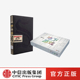 社图书 套装 互动推理解谜 解谜游戏推理书 吴非等著 2册 正版 胜者出局 中信出版 地下游戏