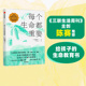 每个生命都重要 正版 社图书 动物科普 12岁 科普百科 著 稲垣栄洋 中信出版 给孩子 生命进化 生命教育书