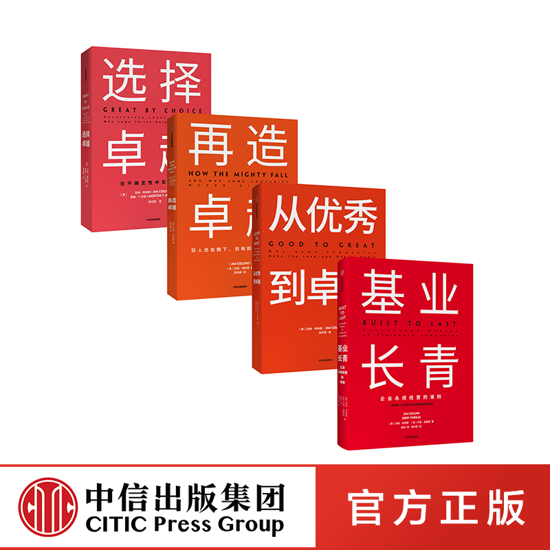 世界上每一位CEO 经理人和企业家都应该阅读