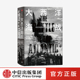 命运 乔纳森丁布尔比 英美军界学界赞誉荐读 世界军事 二战 著 中信正版 潜艇 大西洋海战 深度审视史诗般 欧洲