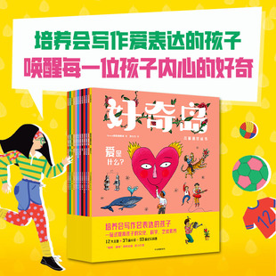 Scoop英国编辑部 社图书 正版 全12册 中信出版 好奇岛儿童通识丛书 12岁 著
