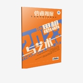 王璞著 正版 呈现22位学者和艺术家对2023年思想 参与和观察 信睿周报第112期 社图书 艺术界 中信出版