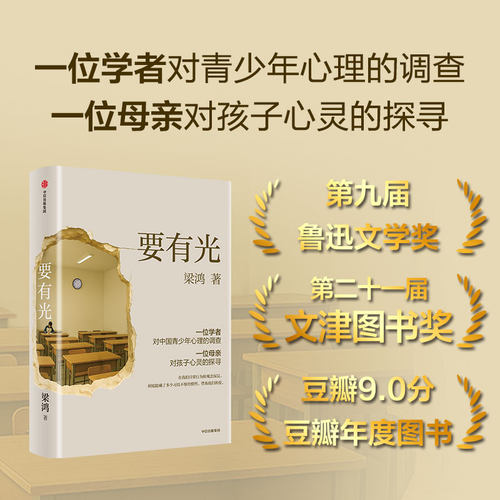要有光梁鸿系列作品4册